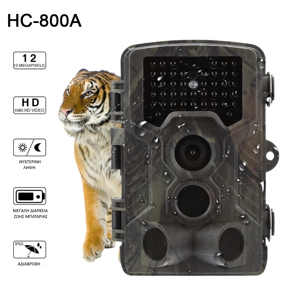 Suntek HC 800A Κάμερα για κυνηγούς τεχνικά χαρακτηριστικά
